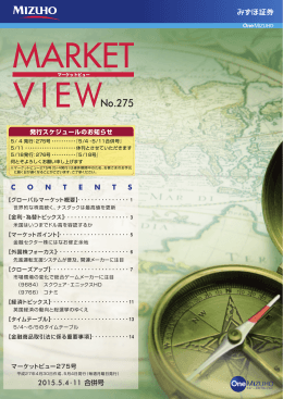 No.275 - みずほ証券