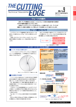 ウェーハの割れ