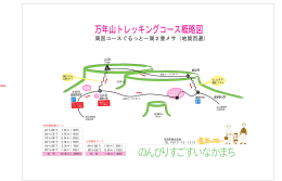 周回コースぐるっと一周2重メサ（地質百選）