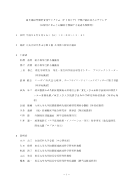 22. 永井 良三（PDF）