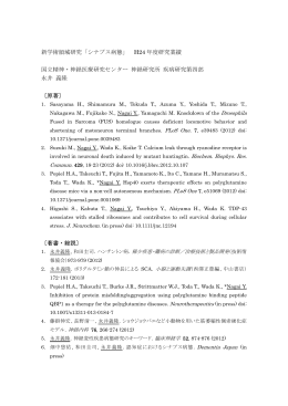 永井 義隆 - 東京医科歯科大学