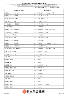 そ（PDF 142KB）