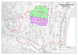 平成27年度地籍調査実施区域（pdf）