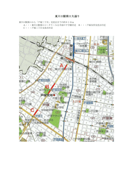 東川口駅南口大通り地図