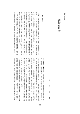 劉備出自考