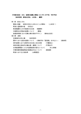 内容一覧 （執筆者）