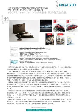 44th CREATIVE INTERNATIONAL AWARDS(US)