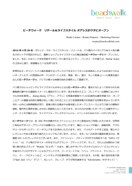 ビーチウォーク リテール＆ライフスタイル オアシスが