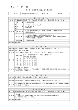 「募集要項」に綴じ込んである封筒を使用し