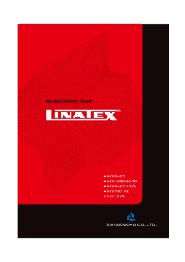 LTXカタログ①