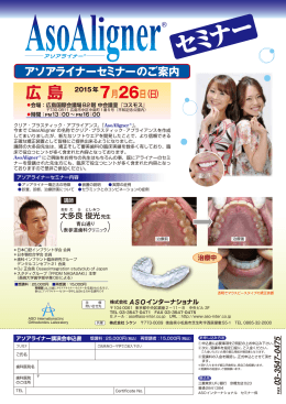 申込書PDF - 歯科技工所｜株式会社シケン