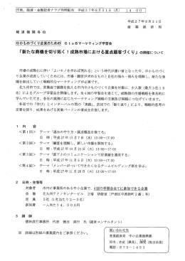 「新たな商機を切り拓く1成熟市場における重点顧客づくり」の