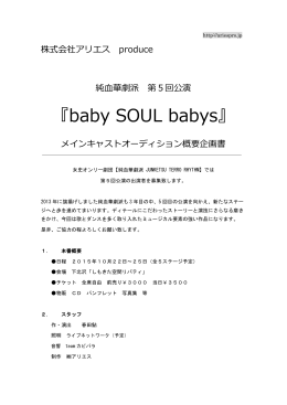 オーディション要項PDF 詳しくはこちら！