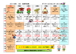 行事予定（PDF）