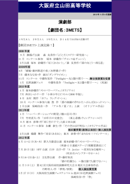 演劇部