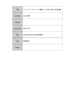 熊本大学学術リポジトリ Kumamoto University Repository System