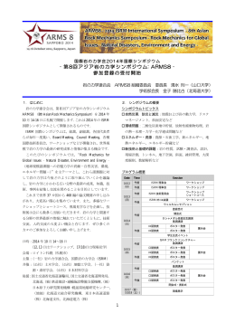 こちら - 地盤工学会北海道支部