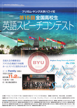 BYUH SpeeCon poster.indd