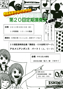 アルメニアンダンス パートⅠ（A．リード）