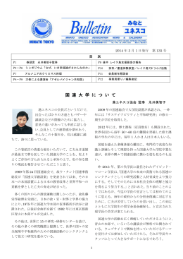 ブレティン135号