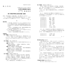 決議通知 [PDF:162KB]
