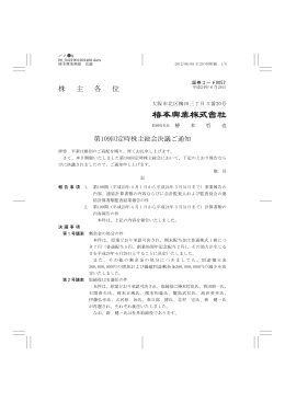 228KB - 椿本興業株式会社