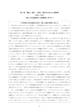 視点が生まれた模索期 - 労働政策研究・研修機構