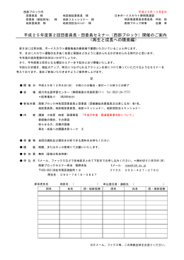模索編> - ボーイスカウト浜松地区