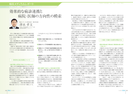 レポートを読む [ PDF: 1145KB ]