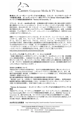 4th Cannes Corporate Media & TV Awards 2013 Winners Announced