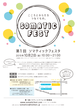 Somatic Fest