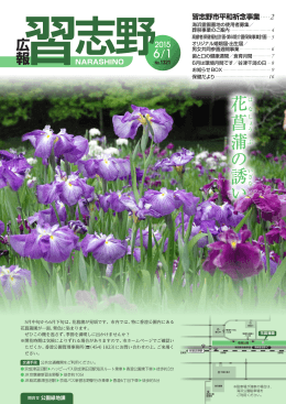 花 は 菖 し 蒲 の 誘 い い