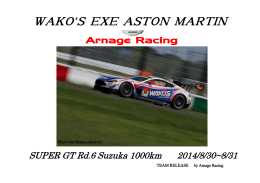 Arnage Racing 第6戦レポート