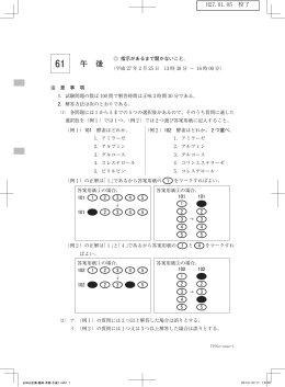 午後 問題 - 厚生労働省