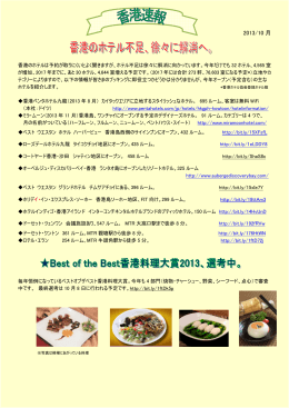 2013/10 月 - PartnerNet
