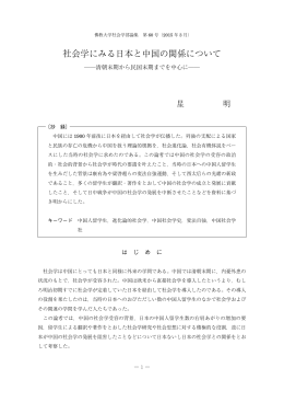 本文を閲覧する - 佛教大学図書館デジタルコレクション