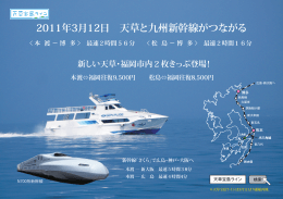 時刻表はこちらからダウンロードできます。（PDF、6.49M）