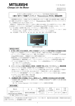 リリース全文（PDF：379KB）