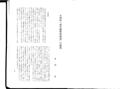 大西祝 「進化論的理想説」 の源流