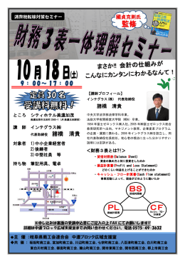 監修 - 全国商工会連合会