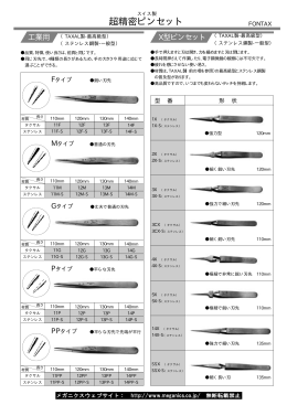 カタログをダウンロード