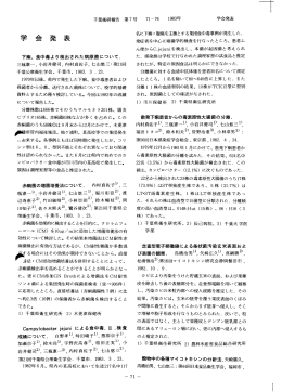 Page 1 Page 2 Page 3 Page 4 千葉衛研報告 第7号 7ー~ー76 ー冊3