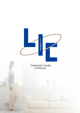 約4M - リック株式会社