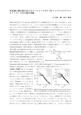 両末端に疎水基を有するテレケリックポリ（N