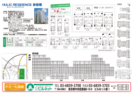 フロア図面のダウンロード（PDF）