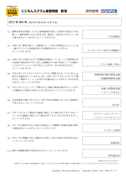解答 ダウンロード（PDFファイル A4・1ページ：142KB）