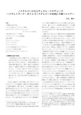 見る/開く - 東京外国語大学学術成果コレクション