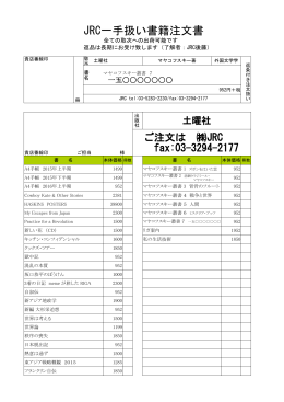 注文書PDF