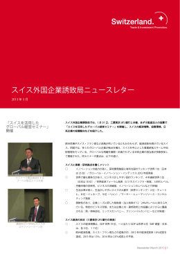 バックナンバー 2013年3月号