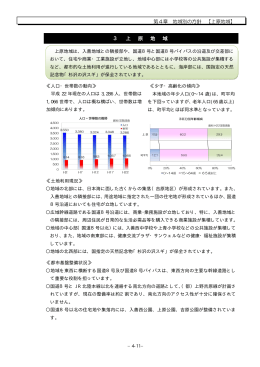2.上原地域（PDF：870KB）